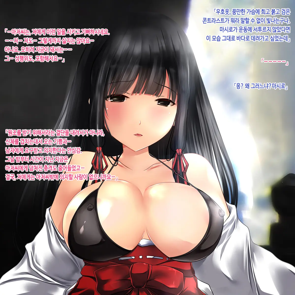 J Cup Bakunyuu Joshikousei Miko Ga Shojo Soushitsu Kara Jusei Made Kurikaesareru Chitsunai Shasei Ni Yotte Seijunsa To Inbisa O Awasemotsu Mikoto Miko Ni Natta Hanashi